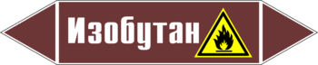 Маркировка трубопровода "изобутан" (пленка, 358х74 мм) - Маркировка трубопроводов - Маркировки трубопроводов "ЖИДКОСТЬ" - Магазин охраны труда ohranatruda-shop.ru