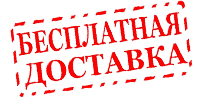 Магазин охраны труда ohranatruda-shop.ru - доставка по России в город Руза