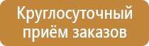 журнал техники безопасности класса 1