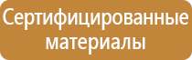 журнал техники безопасности класса 1