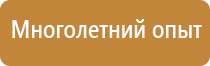 журнал техники безопасности класса 1