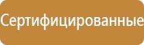журнал техники безопасности класса 1