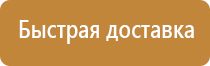 планы эвакуации знаки безопасности