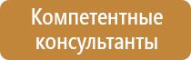 планы эвакуации знаки безопасности