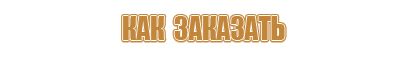планы эвакуации знаки безопасности