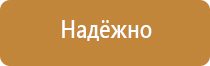 щит пожарный престиж щпз щпо