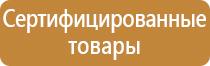 план эвакуации отеля
