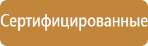 технология плакат по электробезопасности