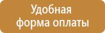 план эвакуации формата а2