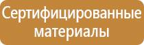 план эвакуации формата а2