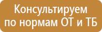 журнал техники безопасности информатика