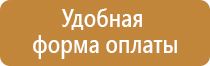 план эвакуации из здания при чс