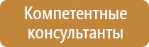 план эвакуации из здания при чс
