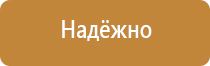 план эвакуации при совершении террористического акта