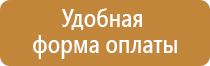 план эвакуации при совершении террористического акта