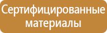 план эвакуации при совершении террористического акта