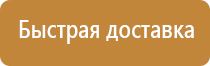 план эвакуации при совершении террористического акта