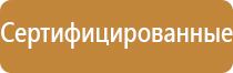 план эвакуации при совершении террористического акта