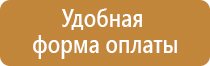таблички предупреждающие указательные запрещающие