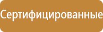 таблички предупреждающие указательные запрещающие