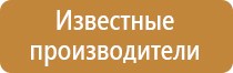доска на треноге магнитно маркерная флипчарт